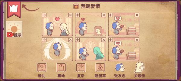 故事讲述者完整版