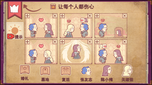 故事讲述者完整版