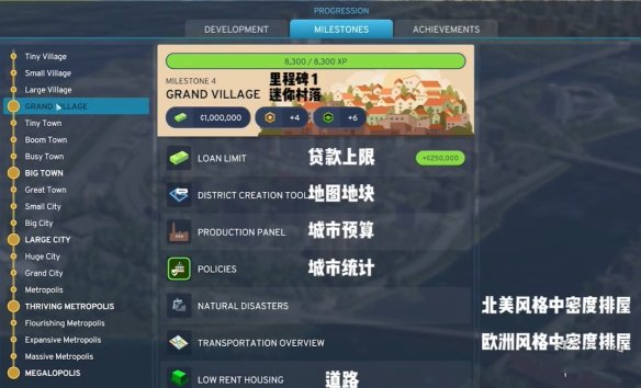 城市天际线安卓版