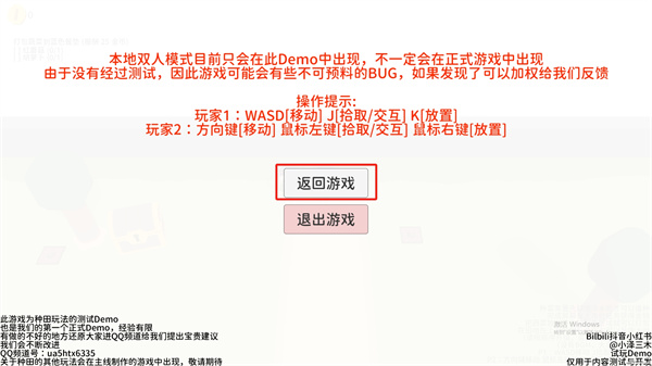 黏脚菜园联机版