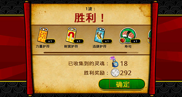 武士大战僵尸2修复版