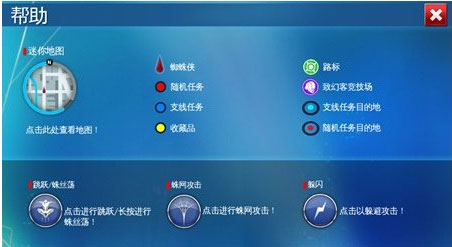 超凡蜘蛛侠2兼容版本