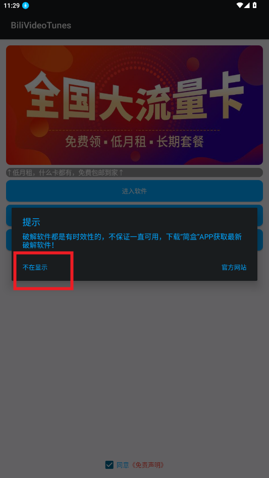 哔哩MV音乐