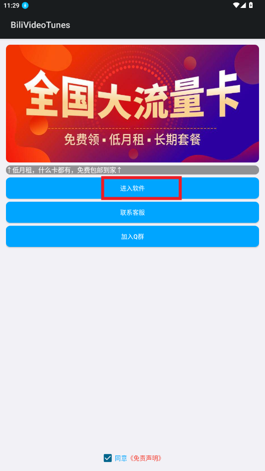 哔哩MV音乐