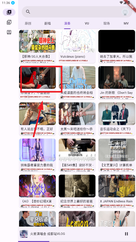 哔哩MV音乐