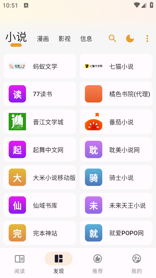 猫番阅读2025最新版本