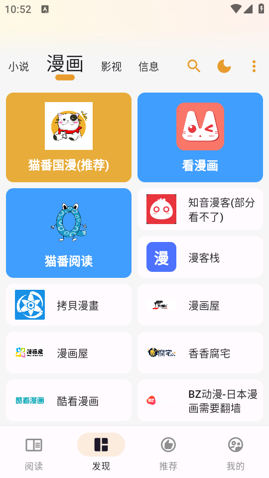 猫番阅读2025最新版本