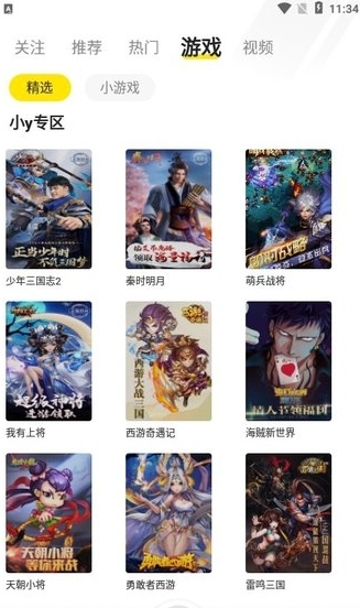 小y游戏厅手机版