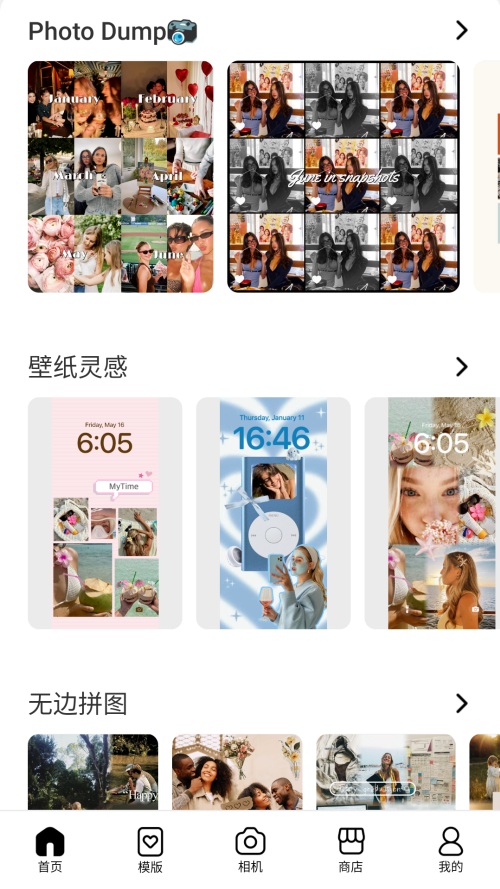 photogrid中文版