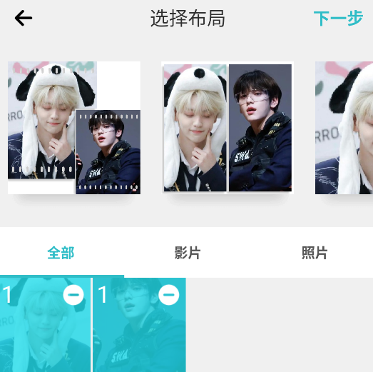 photogrid中文版