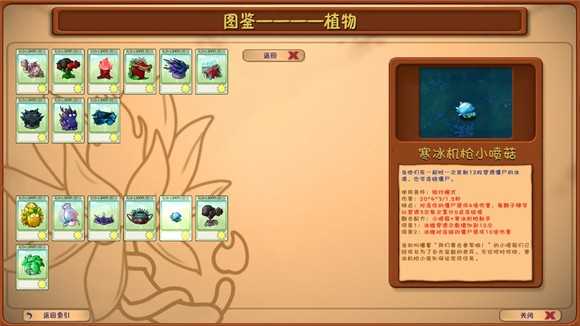 植物大战僵尸融合版屋顶辅助