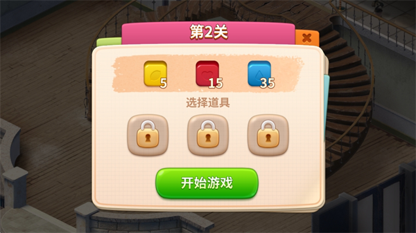 超级改造家
