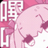 哔咔漫画仲夏版