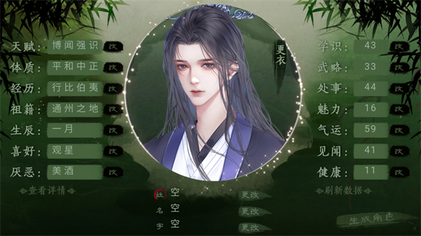青史何名清软版