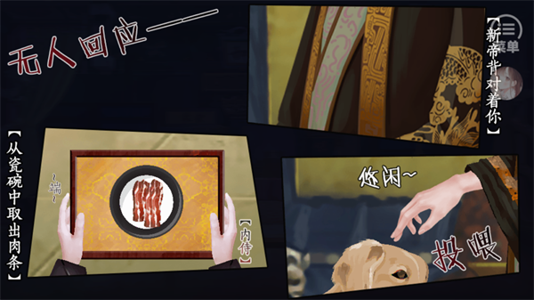 青史何名清软版