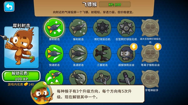 气球塔防6国际服