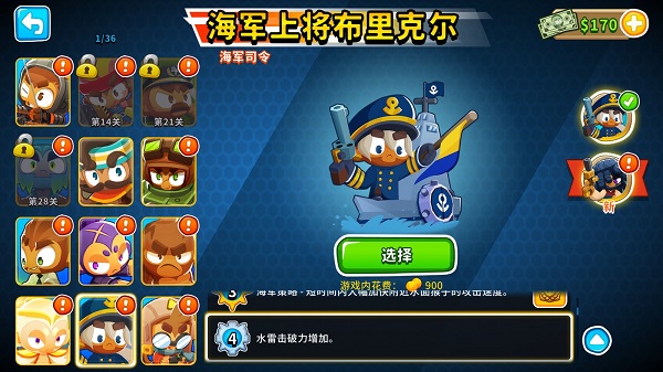 气球塔防6国际服