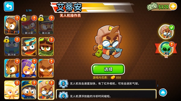 气球塔防6国际服