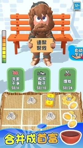 流浪汉模拟器2手机版