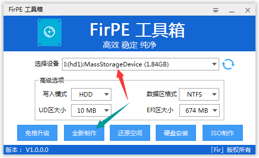 FirPE电脑版