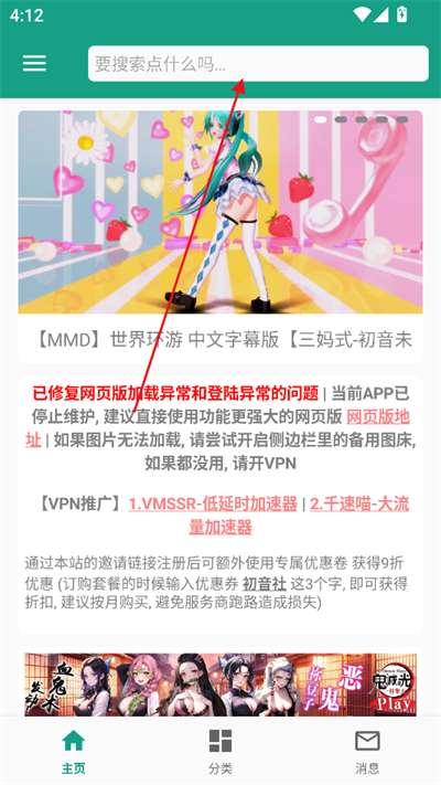 初音社3.4