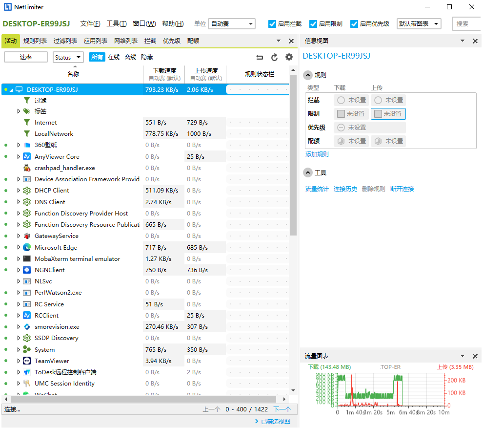 NetLimiter