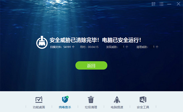 瑞星杀毒概念版