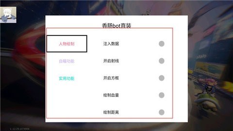 香肠派对辅助器图片4