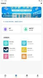 GM游戏社2.2版