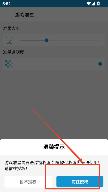 gametools修改器