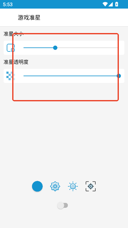 gametools修改器