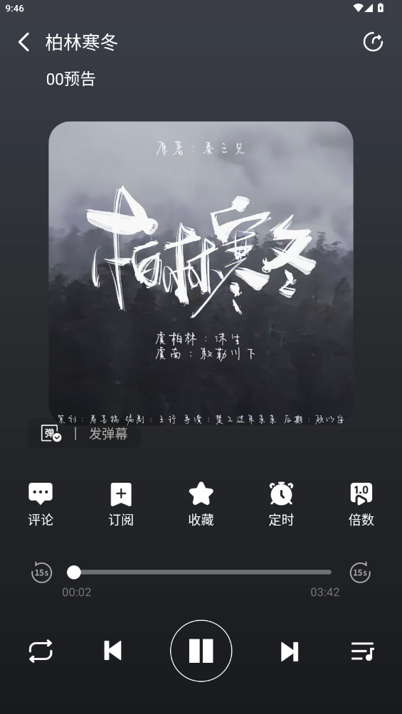 蛙趣fm广播剧