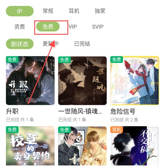 蛙趣fm广播剧