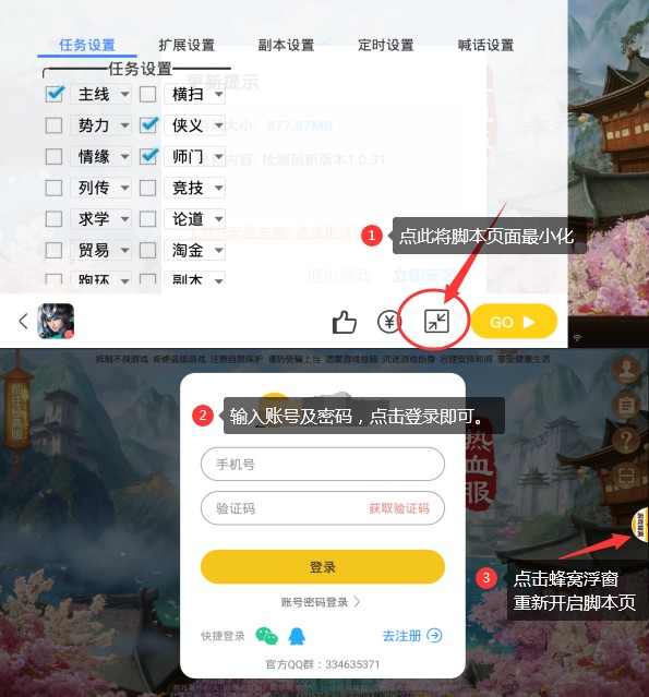 游戏蜂窝手游脚本