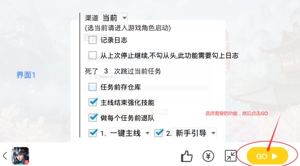 游戏蜂窝手游脚本