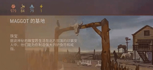 西部土地生存正版