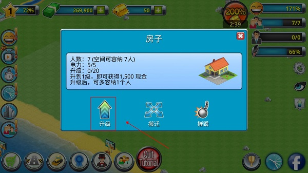 城市岛屿2建筑故事最新版本