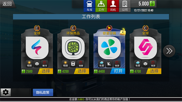 真实驾驶卡车模拟器手机版