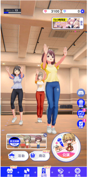 偶像荣耀日服