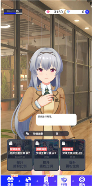 偶像荣耀日服