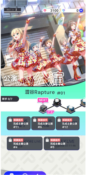 偶像荣耀日服