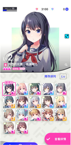 偶像荣耀日服