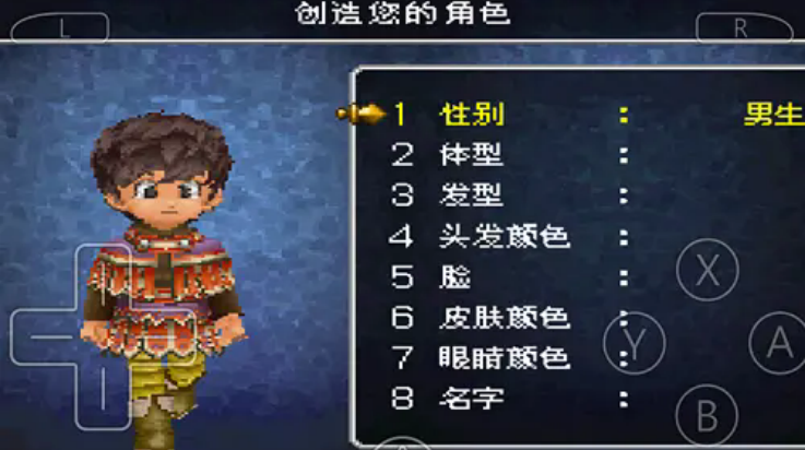 勇者斗恶龙9手机版