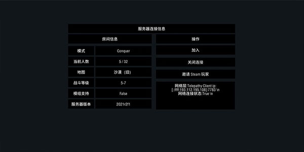 装甲纷争2025年最新版