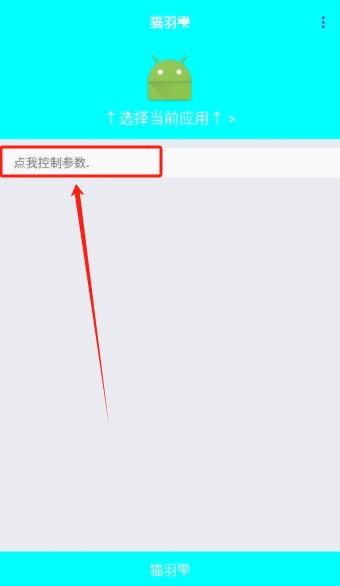 猫羽雫app下载最新版本