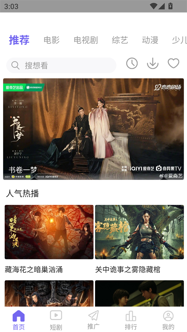 爱妃影视