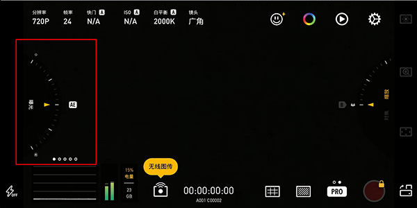 protake专业版高级解锁版