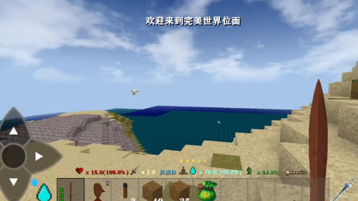生存战争完美世界人界篇
