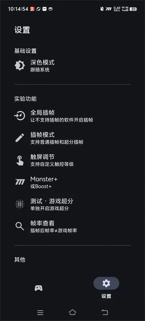 星之旅插帧软件