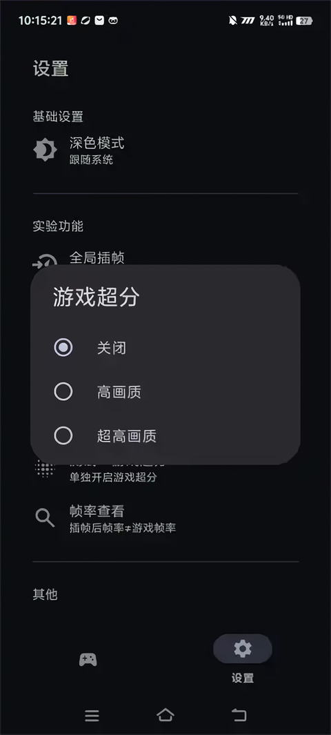 星之旅插帧软件